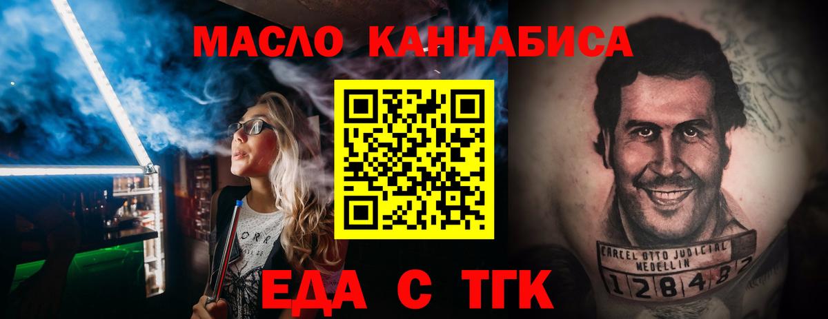 Чехов  Еда ТГК конопля  Вход с VPN 