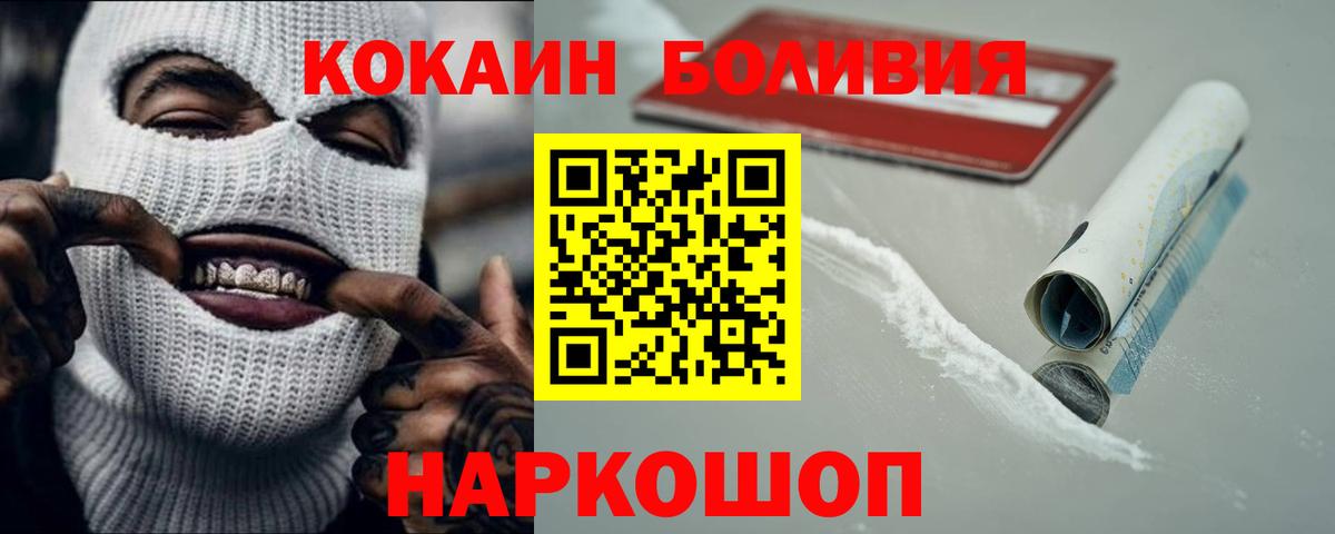 КОКАИН FishScale Чехов