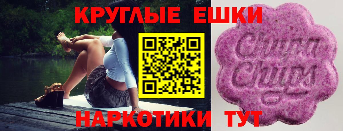 Ecstasy круглые Чехов