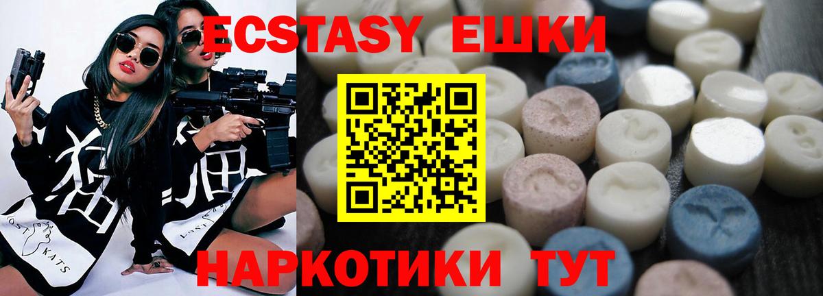 Экстази louis Vuitton  ЭКСТАЗИ  Вход с VPN  Чехов  ЭКСТАЗИ 280 MDMA 
