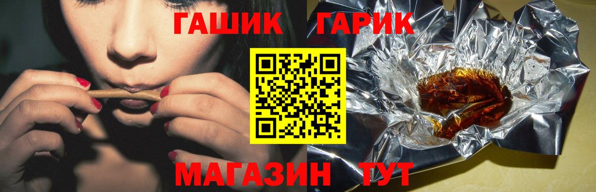 ГАШИШ гарик  Вход с VPN  Чехов  Гашиш hashish 