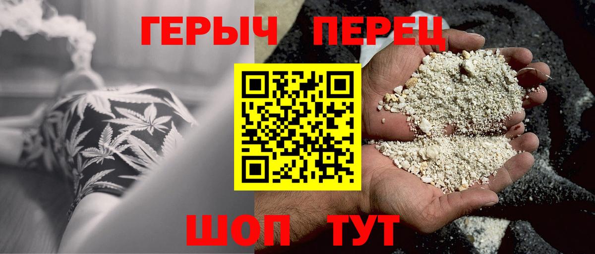 Чехов  ГЕРОИН герыч  Героин  Вход с VPN 