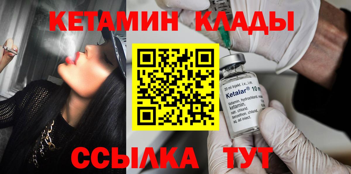 КЕТАМИН ketamine Чехов