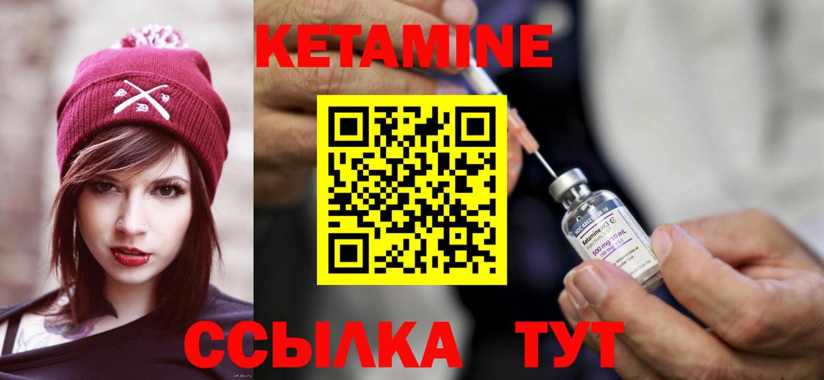 Кетамин VHQ  КЕТАМИН VHQ  Чехов  Вход с VPN 