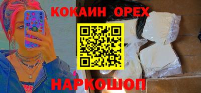 бутик Волгодонск