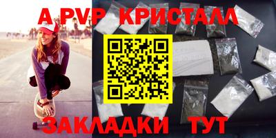 мяу мяу кристалл Волжск
