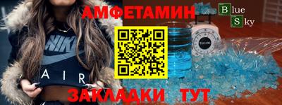 бутират Волжский