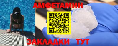 мяу мяу кристалл Волжск