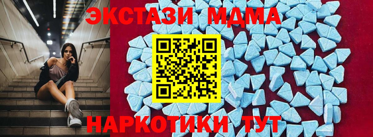 Чехов  MDMA crystal  MDMA  Вход с VPN  МДМА VHQ 