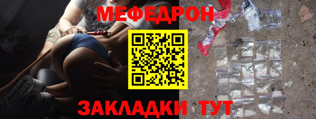 Мефедрон  Чехов