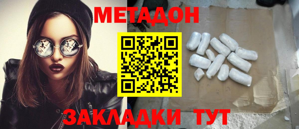 МЕТАДОН белоснежный Чехов