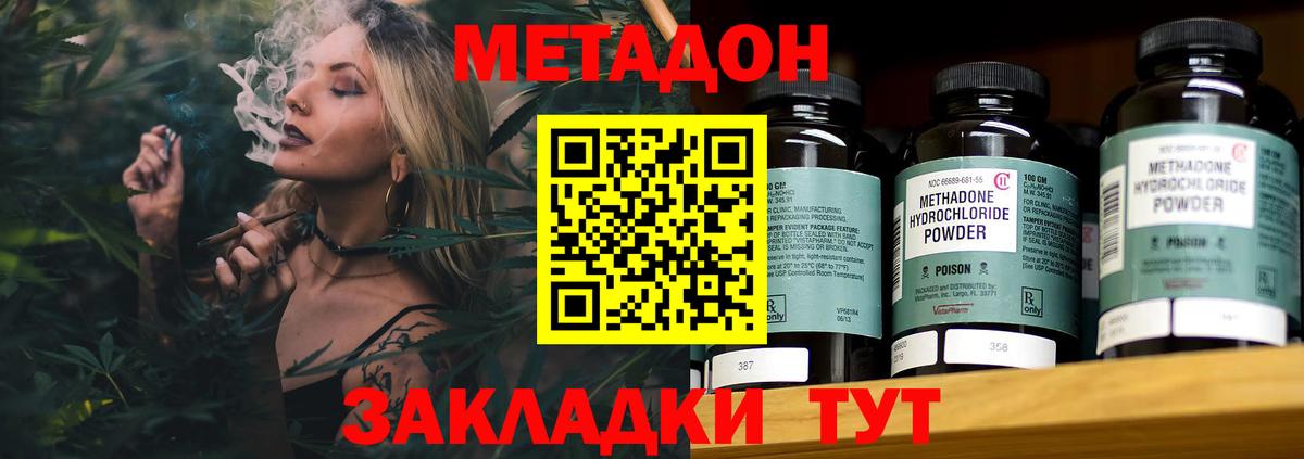 Чехов  ОМГ ОМГ зеркало  Вход с VPN  Метадон methadone 