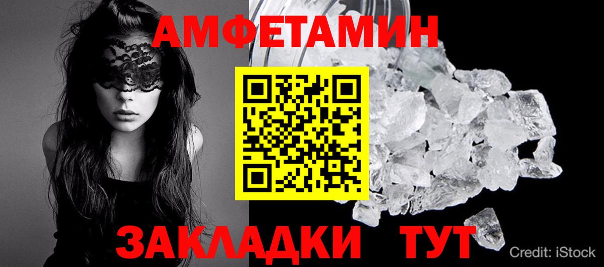 МЕТАМФЕТАМИН кристалл Чехов