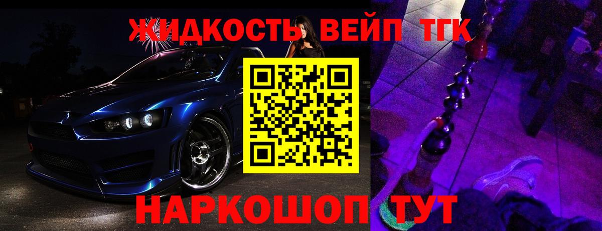 ТГК концентрат Чехов